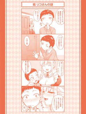 [中乃空] 向日葵カノジョ [DL版]_201_hltk