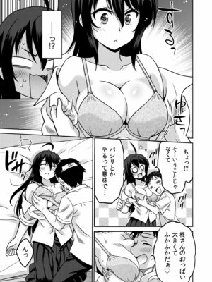 [音乃夏]「こっちは何回もイッてんだよ！」〜助けたお礼にガツガツヤンキーSEX〜【電子単行本】[DL版]_009_dhel