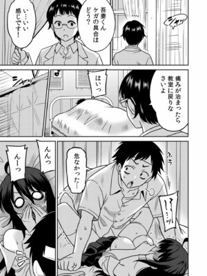 [音乃夏]「こっちは何回もイッてんだよ！」〜助けたお礼にガツガツヤンキーSEX〜【電子単行本】[DL版]_015_lqkg