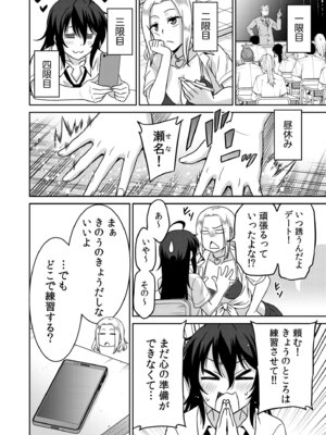 [音乃夏]「こっちは何回もイッてんだよ！」〜助けたお礼にガツガツヤンキーSEX〜【電子単行本】[DL版]_030_bdfd