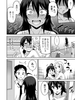 [音乃夏]「こっちは何回もイッてんだよ！」〜助けたお礼にガツガツヤンキーSEX〜【電子単行本】[DL版]_032_wksa