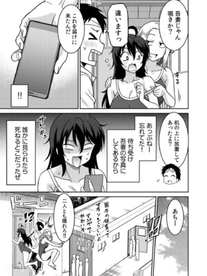 [音乃夏]「こっちは何回もイッてんだよ！」〜助けたお礼にガツガツヤンキーSEX〜【電子単行本】[DL版]_033_hele