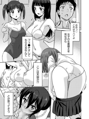 [音乃夏]「こっちは何回もイッてんだよ！」〜助けたお礼にガツガツヤンキーSEX〜【電子単行本】[DL版]_037_kyti