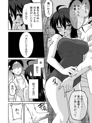 [音乃夏]「こっちは何回もイッてんだよ！」〜助けたお礼にガツガツヤンキーSEX〜【電子単行本】[DL版]_042_upem