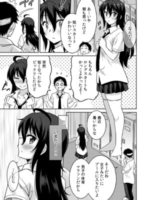 [音乃夏]「こっちは何回もイッてんだよ！」〜助けたお礼にガツガツヤンキーSEX〜【電子単行本】[DL版]_049_rgjy