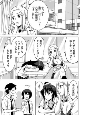 [音乃夏]「こっちは何回もイッてんだよ！」〜助けたお礼にガツガツヤンキーSEX〜【電子単行本】[DL版]_055_svgc