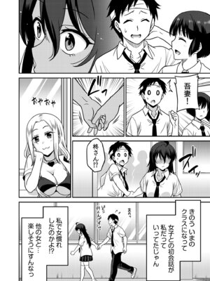 [音乃夏]「こっちは何回もイッてんだよ！」〜助けたお礼にガツガツヤンキーSEX〜【電子単行本】[DL版]_056_wsed