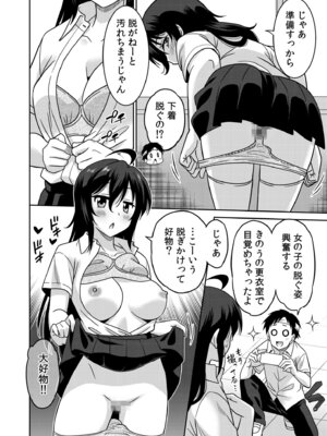 [音乃夏]「こっちは何回もイッてんだよ！」〜助けたお礼にガツガツヤンキーSEX〜【電子単行本】[DL版]_058_etud