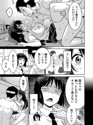 [音乃夏]「こっちは何回もイッてんだよ！」〜助けたお礼にガツガツヤンキーSEX〜【電子単行本】[DL版]_067_vsyx