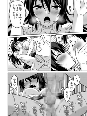 [音乃夏]「こっちは何回もイッてんだよ！」〜助けたお礼にガツガツヤンキーSEX〜【電子単行本】[DL版]_068_bmsh