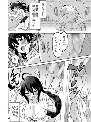 [音乃夏]「こっちは何回もイッてんだよ！」〜助けたお礼にガツガツヤンキーSEX〜【電子単行本】[DL版]_070_uyll