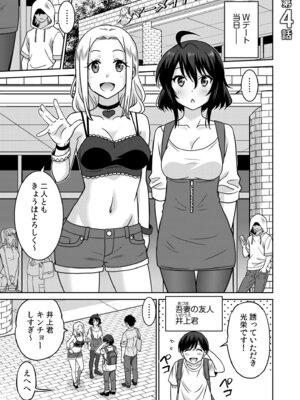 [音乃夏]「こっちは何回もイッてんだよ！」〜助けたお礼にガツガツヤンキーSEX〜【電子単行本】[DL版]_075_bgun