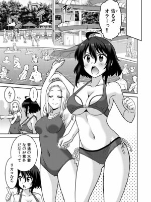 [音乃夏]「こっちは何回もイッてんだよ！」〜助けたお礼にガツガツヤンキーSEX〜【電子単行本】[DL版]_077_pivg