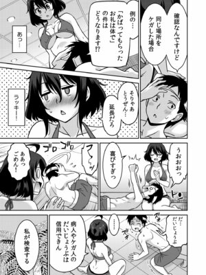 [音乃夏]「こっちは何回もイッてんだよ！」〜助けたお礼にガツガツヤンキーSEX〜【電子単行本】[DL版]_083_ttka