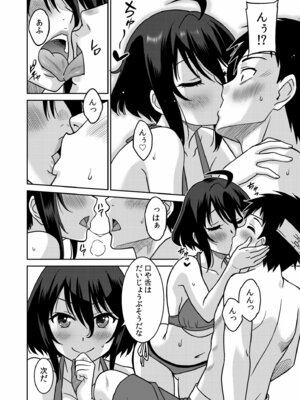 [音乃夏]「こっちは何回もイッてんだよ！」〜助けたお礼にガツガツヤンキーSEX〜【電子単行本】[DL版]_084_tyva