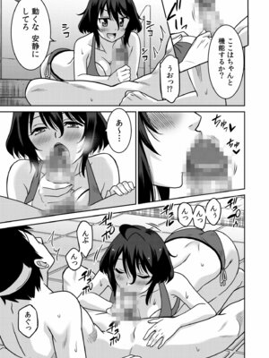 [音乃夏]「こっちは何回もイッてんだよ！」〜助けたお礼にガツガツヤンキーSEX〜【電子単行本】[DL版]_085_dgfu