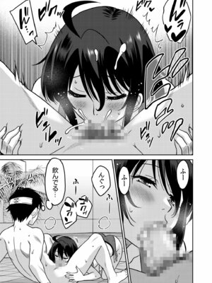 [音乃夏]「こっちは何回もイッてんだよ！」〜助けたお礼にガツガツヤンキーSEX〜【電子単行本】[DL版]_087_ecjr