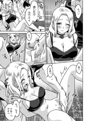 [音乃夏]「こっちは何回もイッてんだよ！」〜助けたお礼にガツガツヤンキーSEX〜【電子単行本】[DL版]_105_hdcq