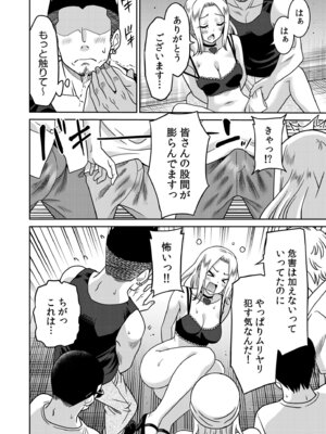 [音乃夏]「こっちは何回もイッてんだよ！」〜助けたお礼にガツガツヤンキーSEX〜【電子単行本】[DL版]_106_xwon