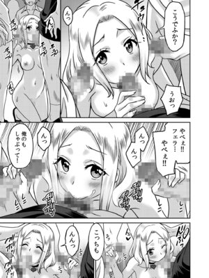 [音乃夏]「こっちは何回もイッてんだよ！」〜助けたお礼にガツガツヤンキーSEX〜【電子単行本】[DL版]_109_ntlx