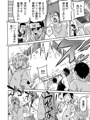 [音乃夏]「こっちは何回もイッてんだよ！」〜助けたお礼にガツガツヤンキーSEX〜【電子単行本】[DL版]_120_anfc