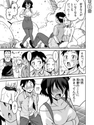 [音乃夏]「こっちは何回もイッてんだよ！」〜助けたお礼にガツガツヤンキーSEX〜【電子単行本】[DL版]_123_gkov