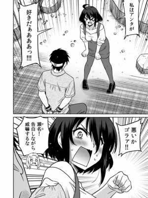 [音乃夏]「こっちは何回もイッてんだよ！」〜助けたお礼にガツガツヤンキーSEX〜【電子単行本】[DL版]_124_cbbu