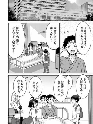 [音乃夏]「こっちは何回もイッてんだよ！」〜助けたお礼にガツガツヤンキーSEX〜【電子単行本】[DL版]_128_jnfc
