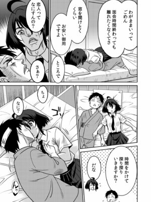 [音乃夏]「こっちは何回もイッてんだよ！」〜助けたお礼にガツガツヤンキーSEX〜【電子単行本】[DL版]_131_ffrc