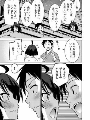 [音乃夏]「こっちは何回もイッてんだよ！」〜助けたお礼にガツガツヤンキーSEX〜【電子単行本】[DL版]_145_iwbv