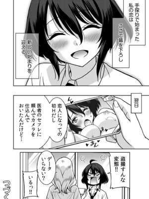 [音乃夏]「こっちは何回もイッてんだよ！」〜助けたお礼にガツガツヤンキーSEX〜【電子単行本】[DL版]_146_scwx