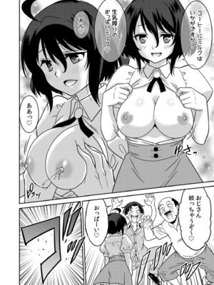 [音乃夏]「こっちは何回もイッてんだよ！」〜助けたお礼にガツガツヤンキーSEX〜【電子単行本】[DL版]_148_stjt