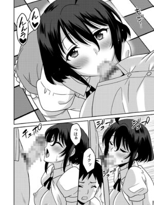 [音乃夏]「こっちは何回もイッてんだよ！」〜助けたお礼にガツガツヤンキーSEX〜【電子単行本】[DL版]_158_cvwe