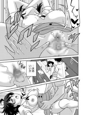 [音乃夏]「こっちは何回もイッてんだよ！」〜助けたお礼にガツガツヤンキーSEX〜【電子単行本】[DL版]_161_iqng