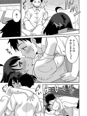 [音乃夏]「こっちは何回もイッてんだよ！」〜助けたお礼にガツガツヤンキーSEX〜【電子単行本】[DL版]_163_uuwb