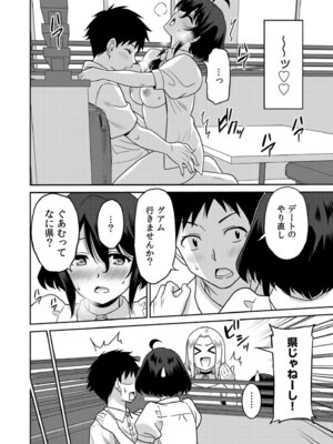 [音乃夏]「こっちは何回もイッてんだよ！」〜助けたお礼にガツガツヤンキーSEX〜【電子単行本】[DL版]_168_ikkq