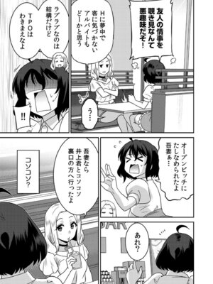 [音乃夏]「こっちは何回もイッてんだよ！」〜助けたお礼にガツガツヤンキーSEX〜【電子単行本】[DL版]_169_uhqv