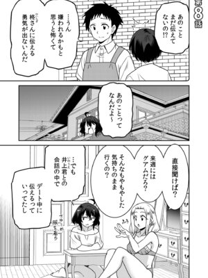 [音乃夏]「こっちは何回もイッてんだよ！」〜助けたお礼にガツガツヤンキーSEX〜【電子単行本】[DL版]_171_pndu