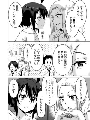 [音乃夏]「こっちは何回もイッてんだよ！」〜助けたお礼にガツガツヤンキーSEX〜【電子単行本】[DL版]_174_ulvq