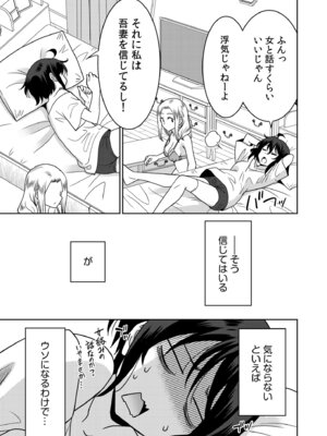 [音乃夏]「こっちは何回もイッてんだよ！」〜助けたお礼にガツガツヤンキーSEX〜【電子単行本】[DL版]_175_ramb