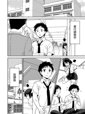 [音乃夏]「こっちは何回もイッてんだよ！」〜助けたお礼にガツガツヤンキーSEX〜【電子単行本】[DL版]_176_dcdj