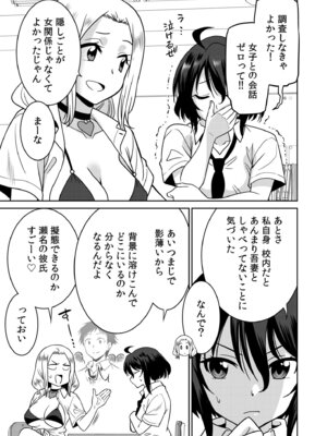 [音乃夏]「こっちは何回もイッてんだよ！」〜助けたお礼にガツガツヤンキーSEX〜【電子単行本】[DL版]_177_errx