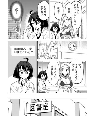 [音乃夏]「こっちは何回もイッてんだよ！」〜助けたお礼にガツガツヤンキーSEX〜【電子単行本】[DL版]_178_ptqn