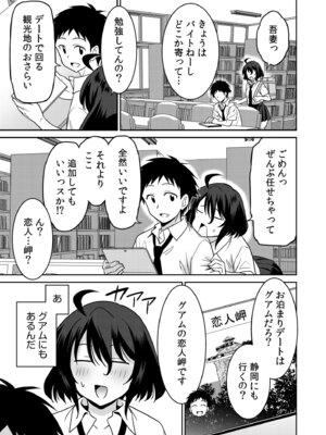 [音乃夏]「こっちは何回もイッてんだよ！」〜助けたお礼にガツガツヤンキーSEX〜【電子単行本】[DL版]_179_xrun