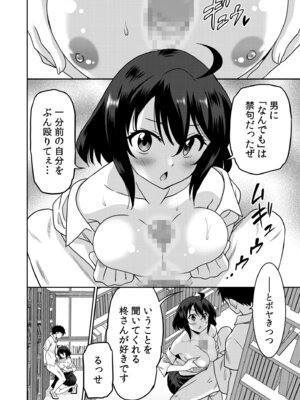 [音乃夏]「こっちは何回もイッてんだよ！」〜助けたお礼にガツガツヤンキーSEX〜【電子単行本】[DL版]_182_oyuv