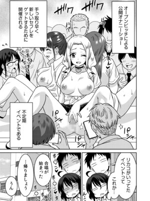 [音乃夏]「こっちは何回もイッてんだよ！」〜助けたお礼にガツガツヤンキーSEX〜【電子単行本】[DL版]_193_tbog