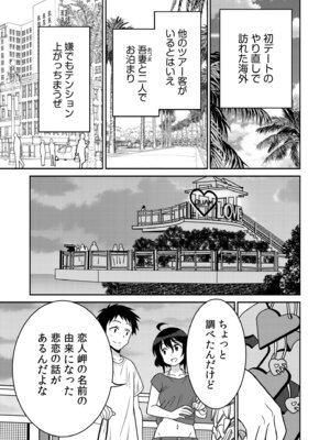 [音乃夏]「こっちは何回もイッてんだよ！」〜助けたお礼にガツガツヤンキーSEX〜【電子単行本】[DL版]_197_tcfs