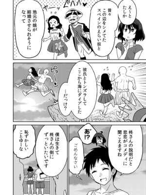 [音乃夏]「こっちは何回もイッてんだよ！」〜助けたお礼にガツガツヤンキーSEX〜【電子単行本】[DL版]_198_xten