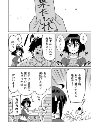 [音乃夏]「こっちは何回もイッてんだよ！」〜助けたお礼にガツガツヤンキーSEX〜【電子単行本】[DL版]_200_xinv