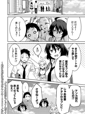 [音乃夏]「こっちは何回もイッてんだよ！」〜助けたお礼にガツガツヤンキーSEX〜【電子単行本】[DL版]_218_egmx